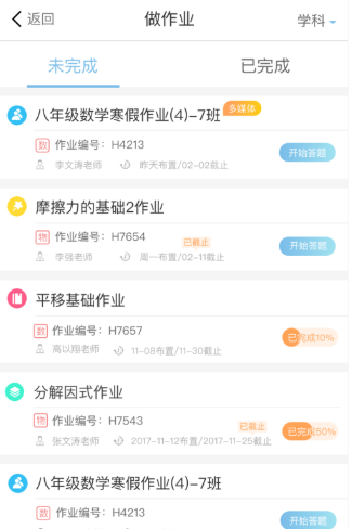 家庭端app下载安装官方版 家庭端app下载安装官方版
