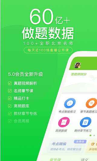 万题库app免费版 万题库app免费版