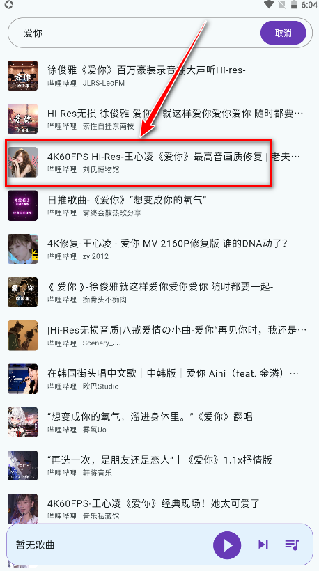 哔哔音乐最新版 哔哔音乐最新版