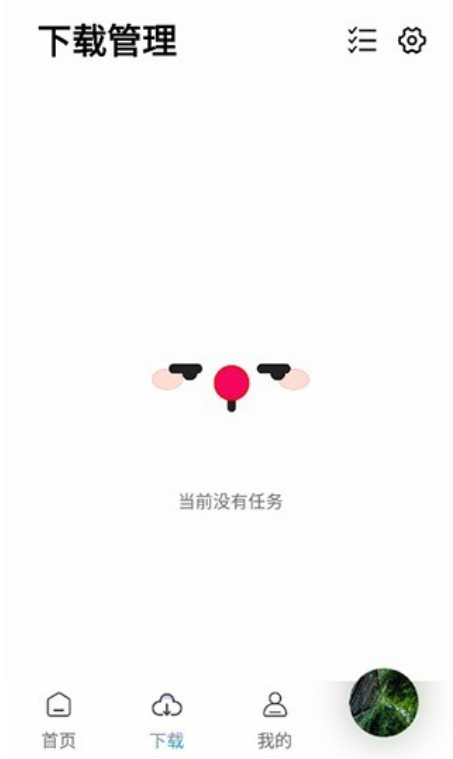 朋友聆听app手机版下载