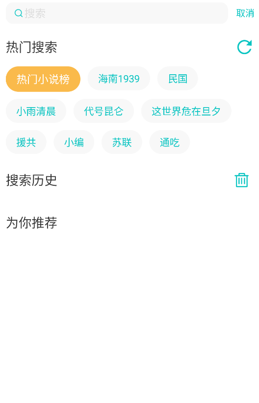 有毒小说