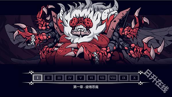 地狱把妹王汉化版