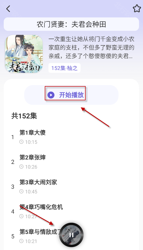 免费听书