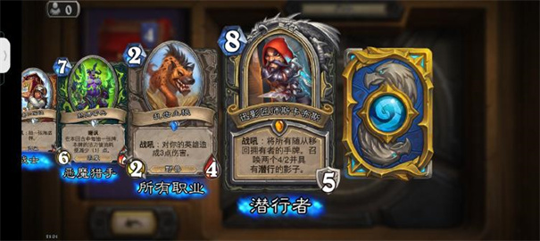 炉石传说手机版