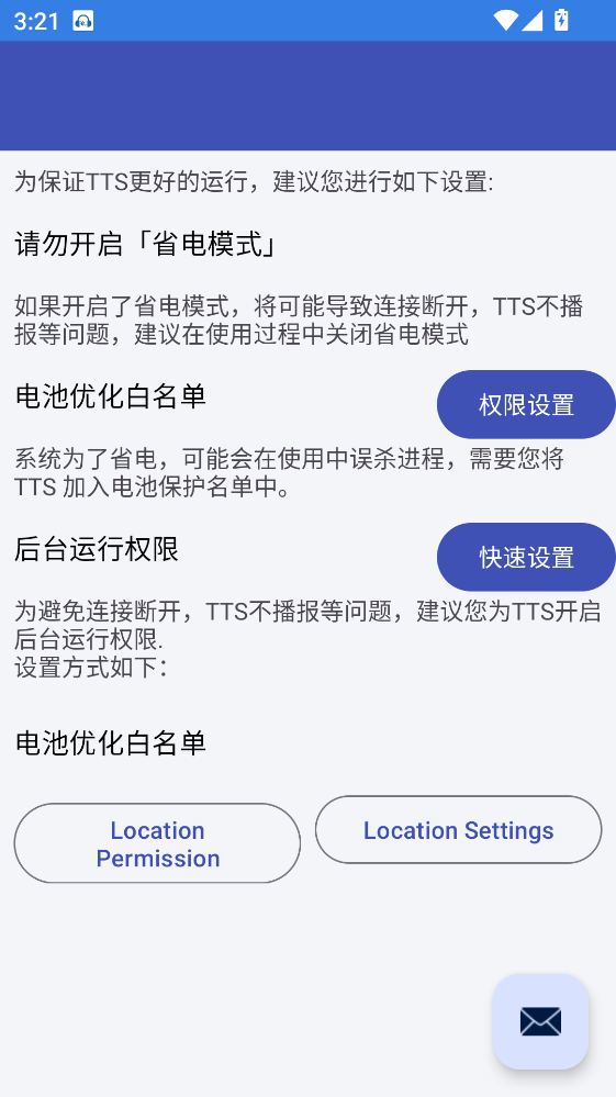 瑞晟蓝牙来电语音提示控制系统软件官方版 瑞晟蓝牙来电语音提示控制系统软件官方版