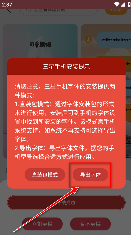 字体美化大师app最新版 字体美化大师app最新版