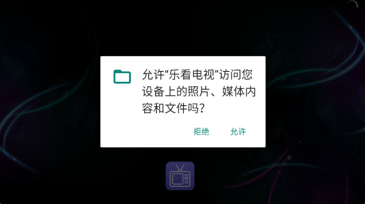 乐看电视app官方下载最新版