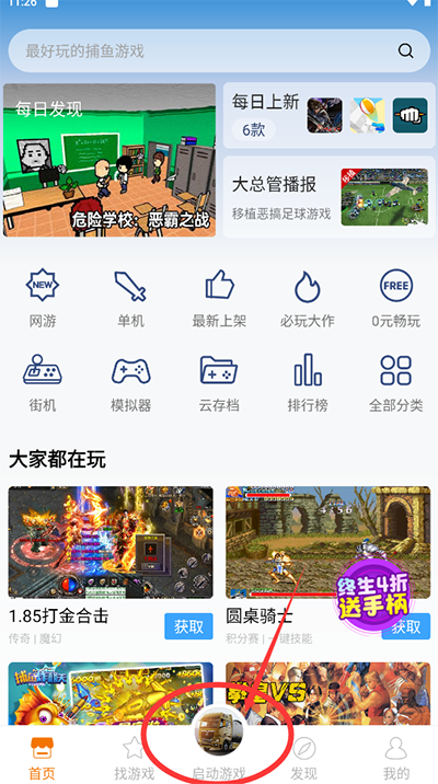 猴子游戏厅