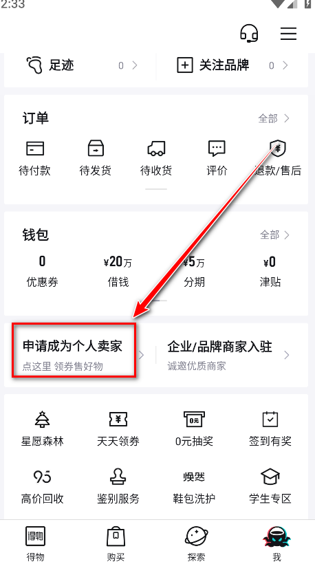得物最新版本 得物最新版本