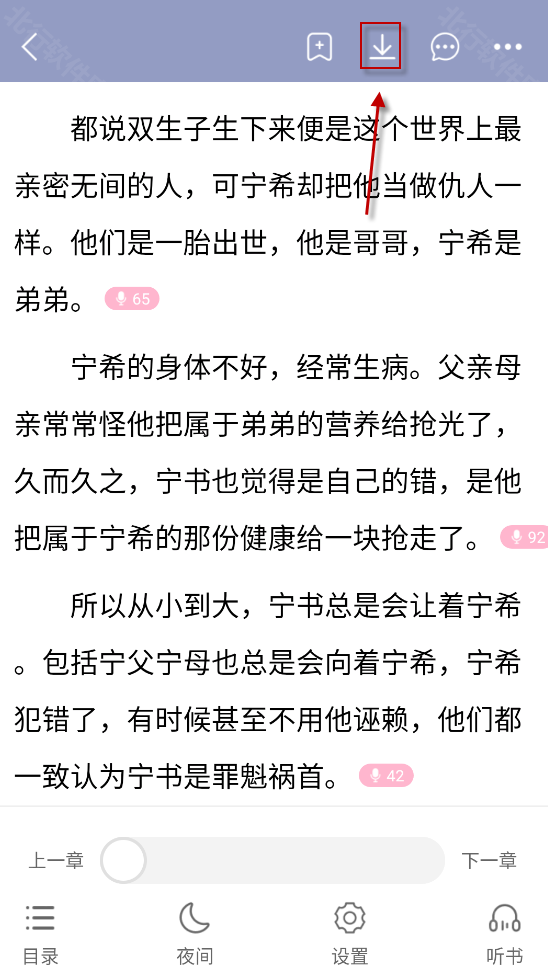 书耽