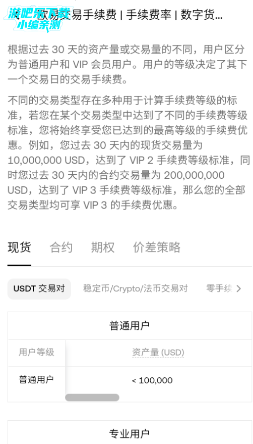 oe交易所2025最新版正版