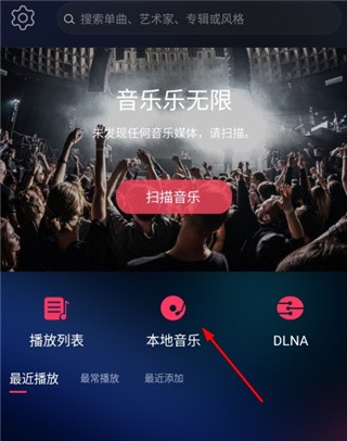 飞傲音乐图片4