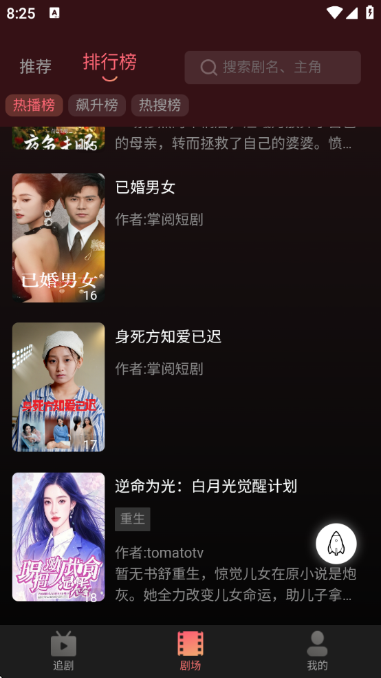 剧量之家app最新版本下载