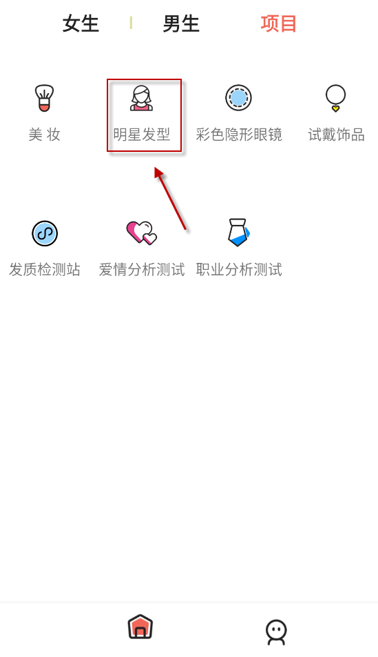 发型测试相机