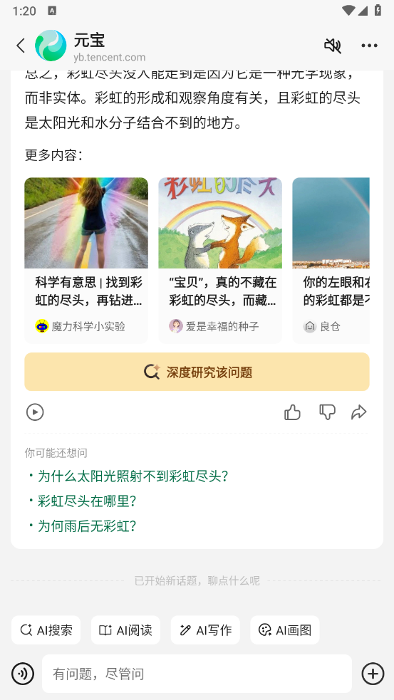 腾讯元宝app下载安装最新版 腾讯元宝app下载安装最新版