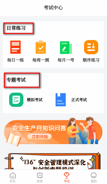 晋安全app最新版下载 晋安全app最新版下载