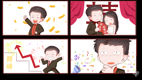 职场浮生记官方正版