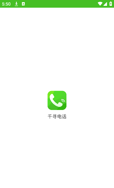 千寻电话app官方正版 千寻电话app官方正版