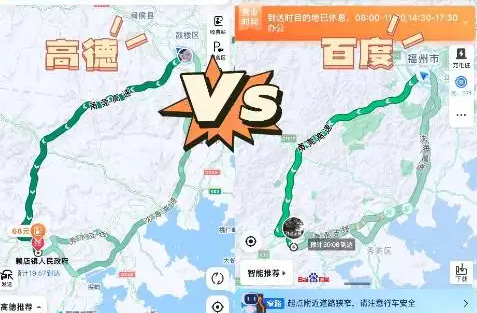 百度地图3d实景地图