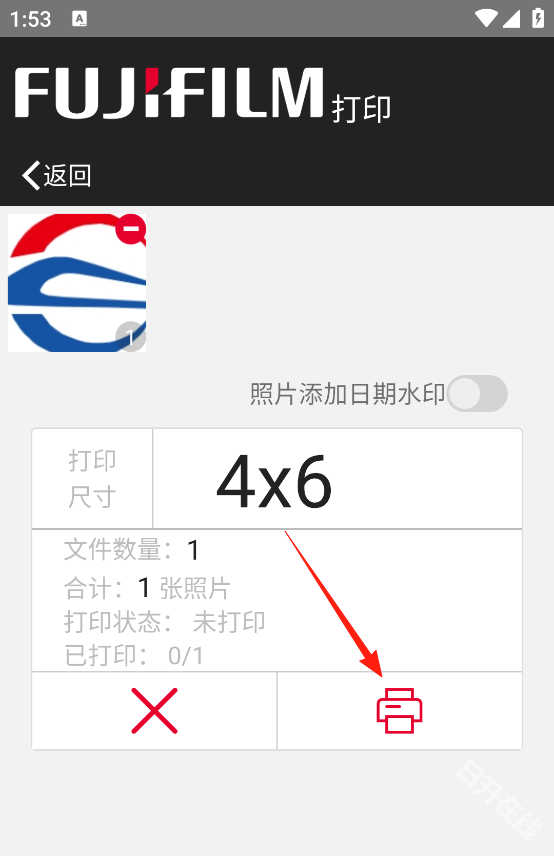 富士打印