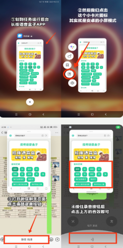 尼克狐尼克语音盒app下载
