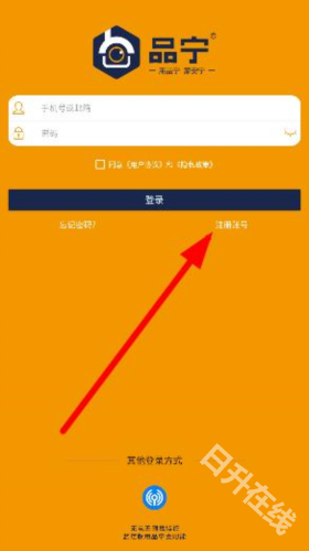 品宁之家