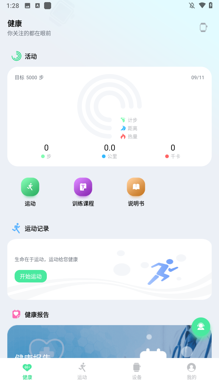 使用方法2
