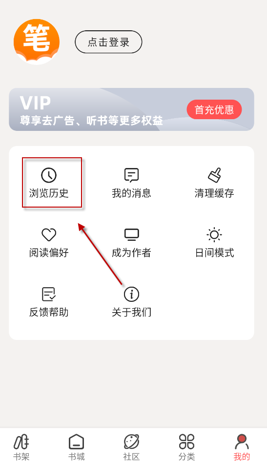快读免费小说