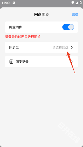 自由笔记