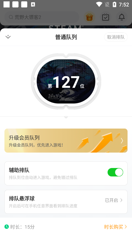 使用教程截图4