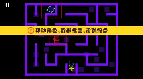 双人像素迷宫