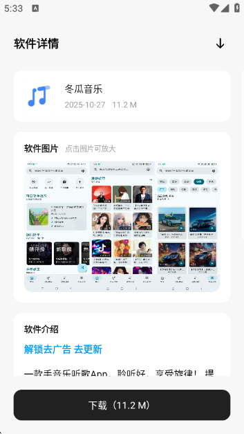 千雪软件仓app官方版下载