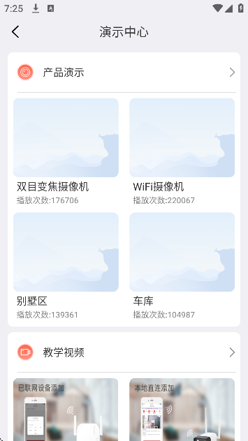 Juancloud手机版下载免费 Juancloud手机版下载免费