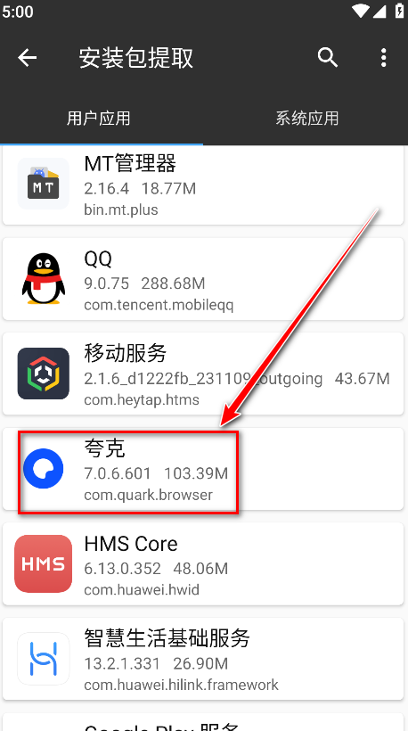 mt管理器2024最新版本
