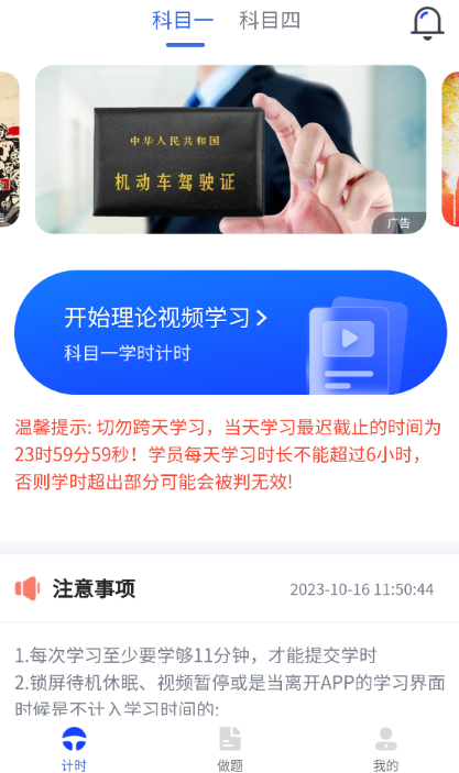 九午驾培下载官方版下载