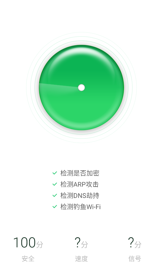 WiFi魔盒
