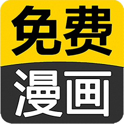 闪读漫画app安装最新版5.0