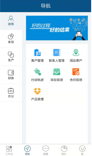 智邦ERP官方正版下载