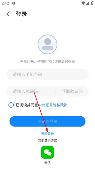中兴智慧生活