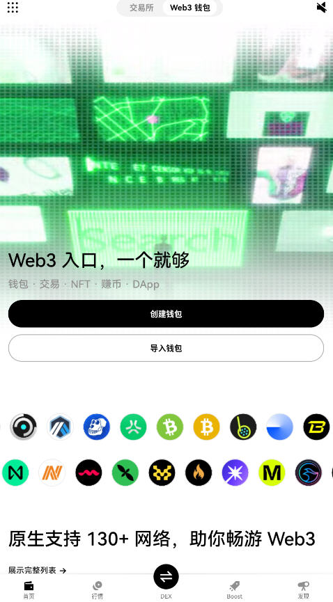 okx全球领先交易APP下载
