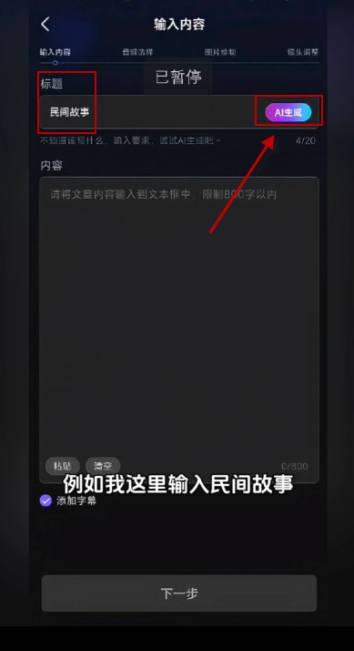 AI漫画推文