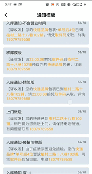 顺丰驿小店