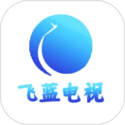 飞蓝电视app免费安装官网1.1.1