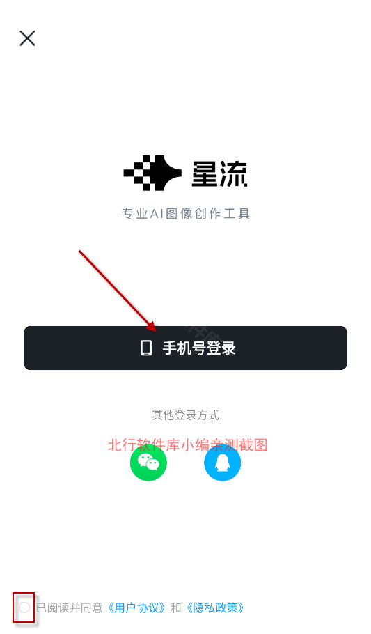 星流