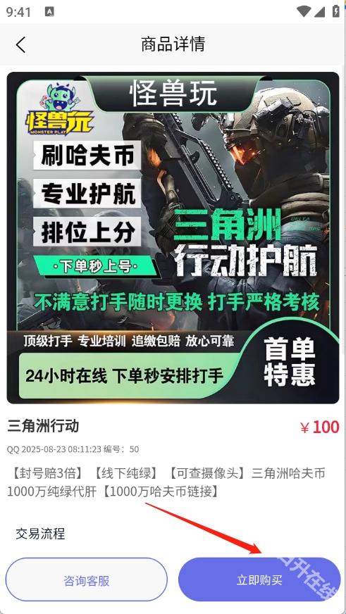 怪兽玩