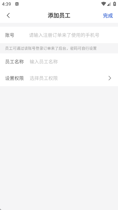 订单来了软件下载官方版 订单来了软件下载官方版