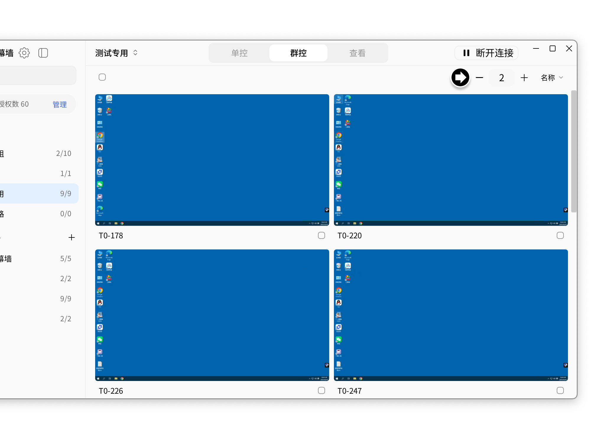 连连控