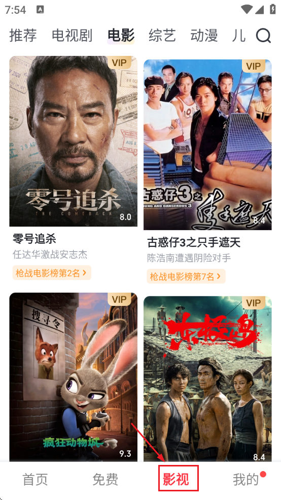 爱奇艺随刻版免费下载