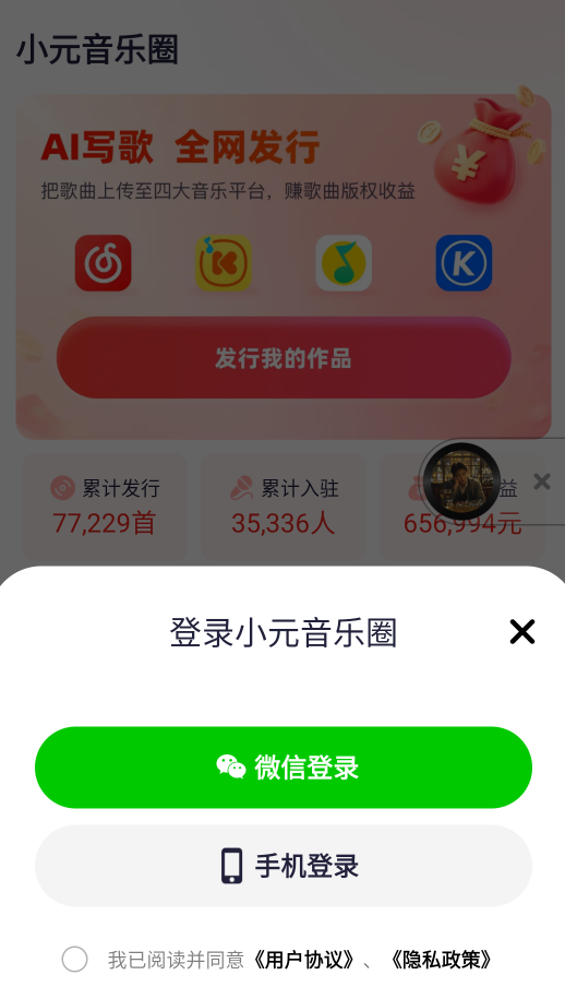 小元音乐圈