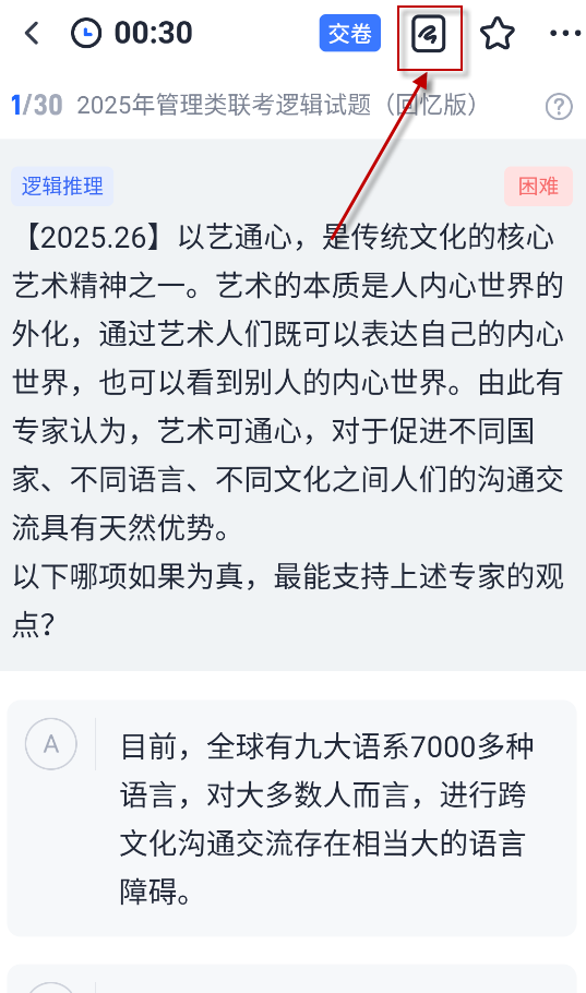 MBA大师